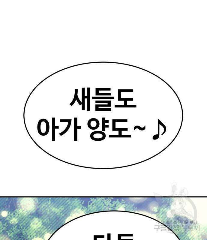 헬스던전 44화 135