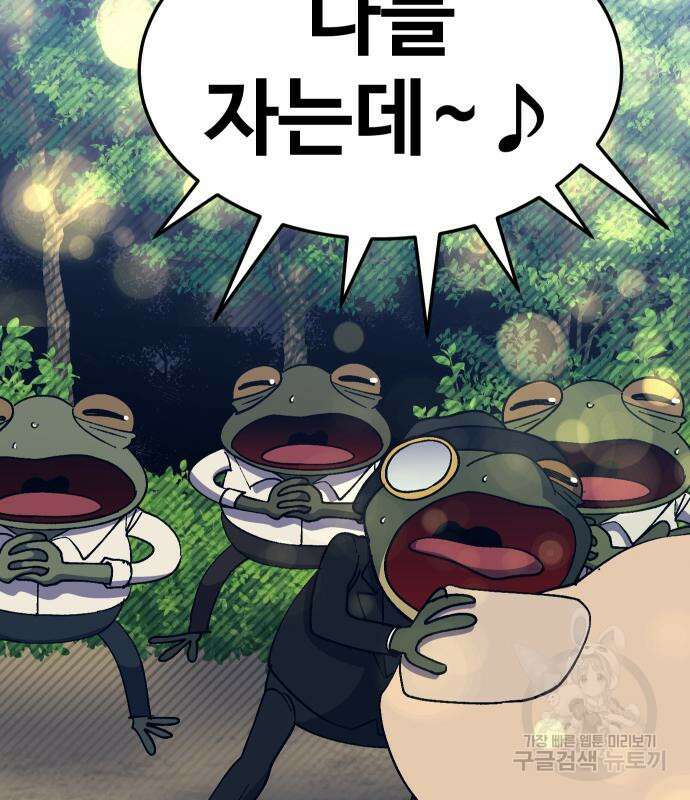헬스던전 44화 136