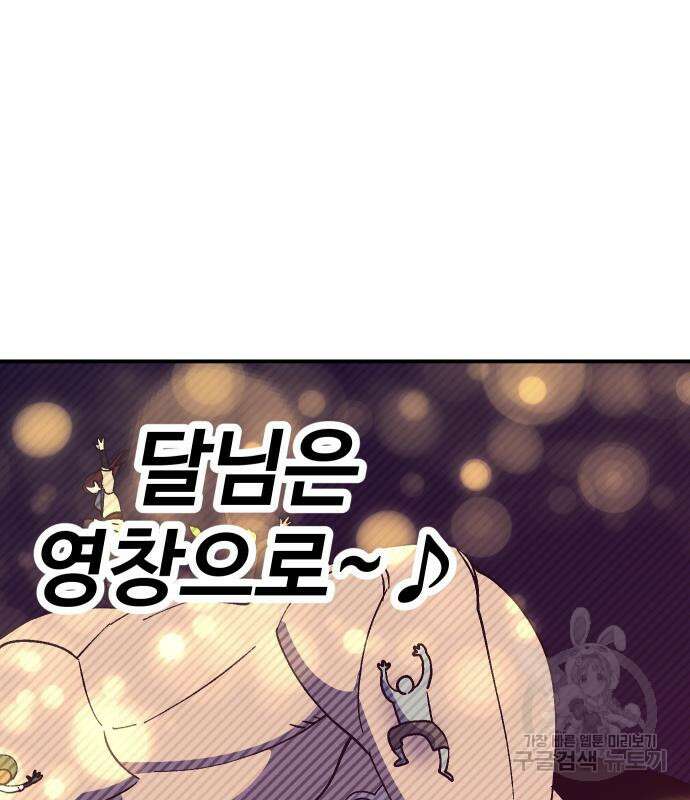 헬스던전 44화 138
