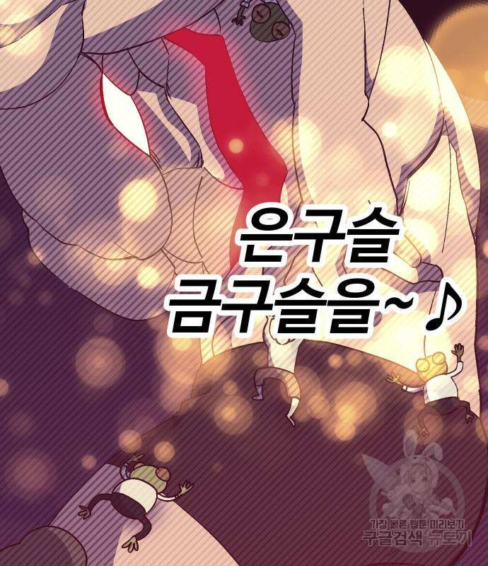 헬스던전 44화 139