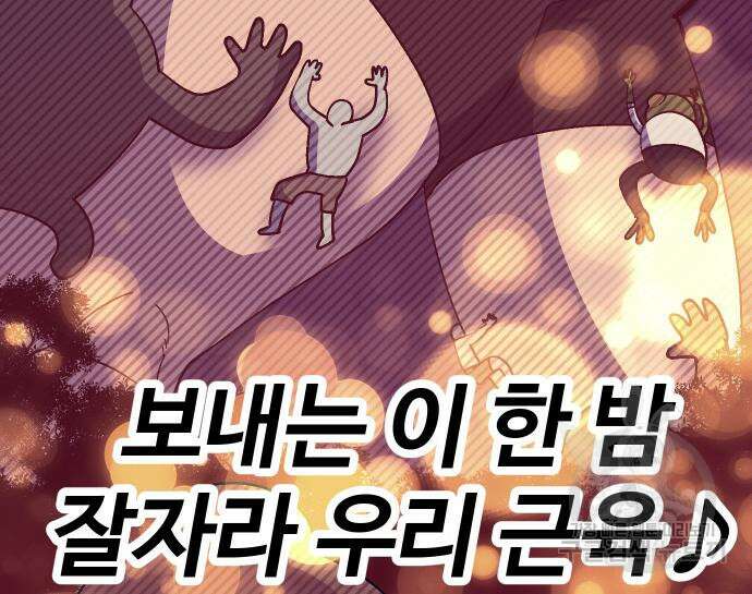 헬스던전 44화 140