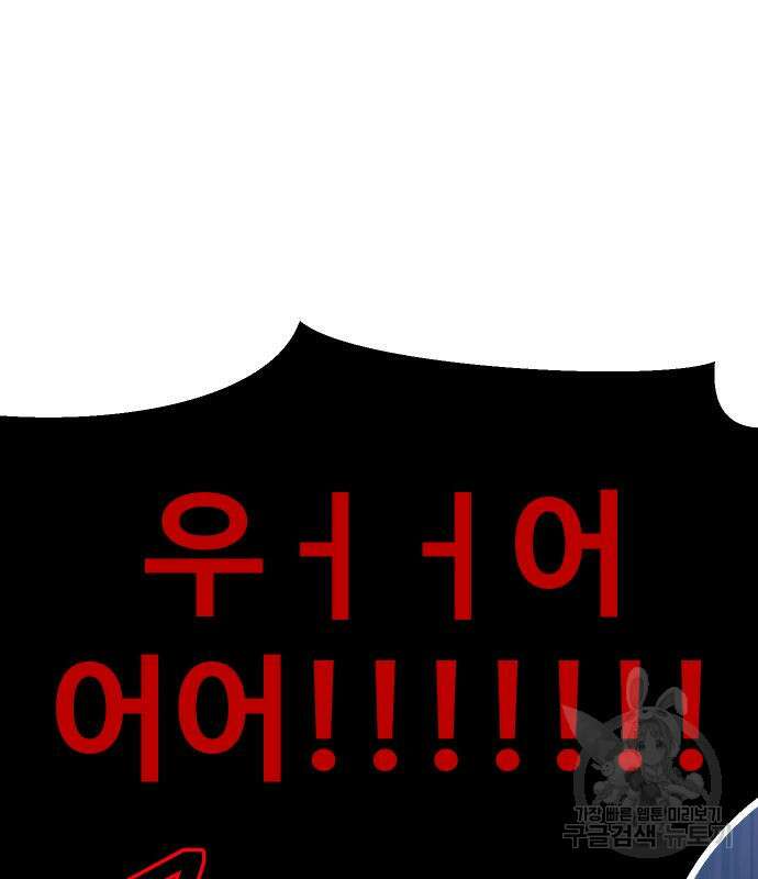 헬스던전 44화 142