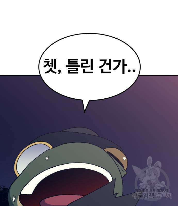 헬스던전 44화 146