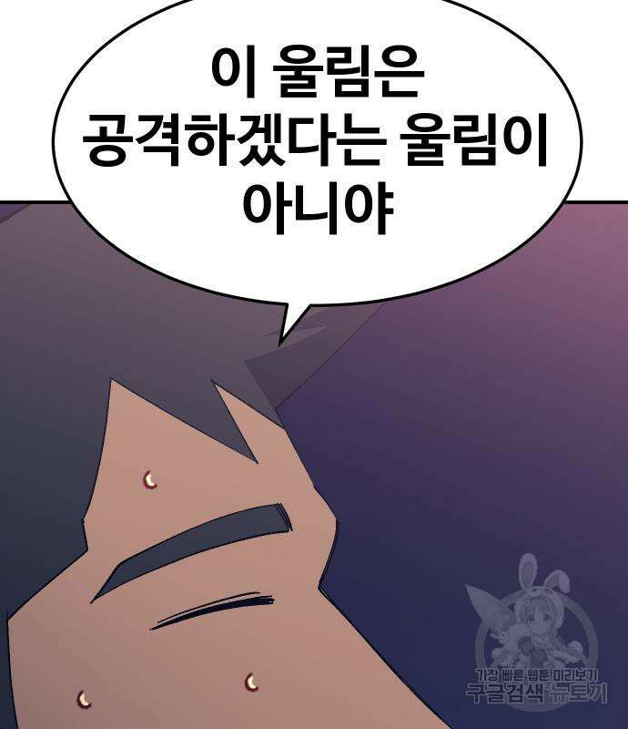 헬스던전 44화 149