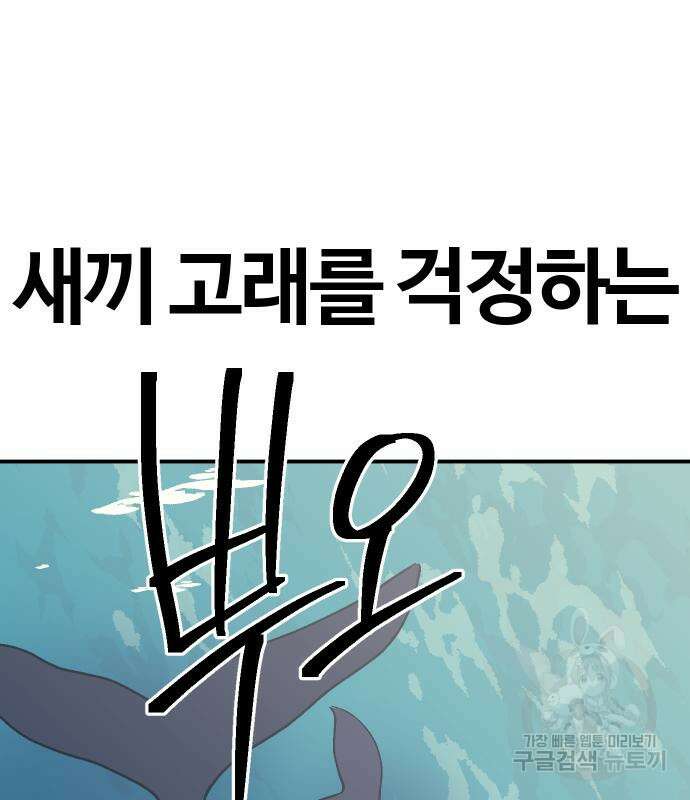 헬스던전 44화 152