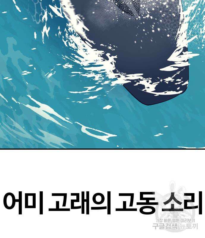 헬스던전 44화 154