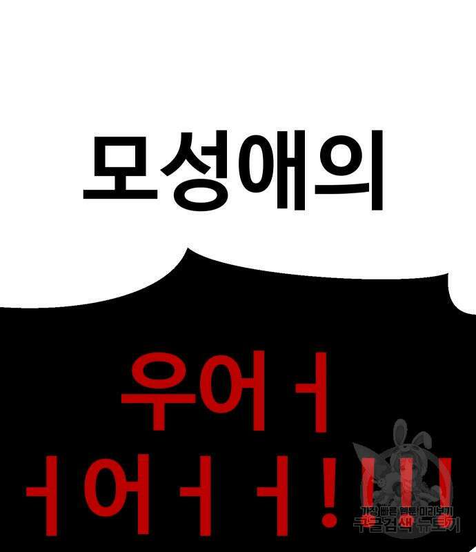 헬스던전 44화 156