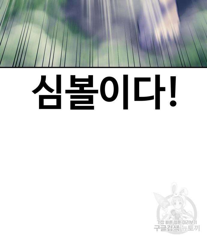 헬스던전 44화 159