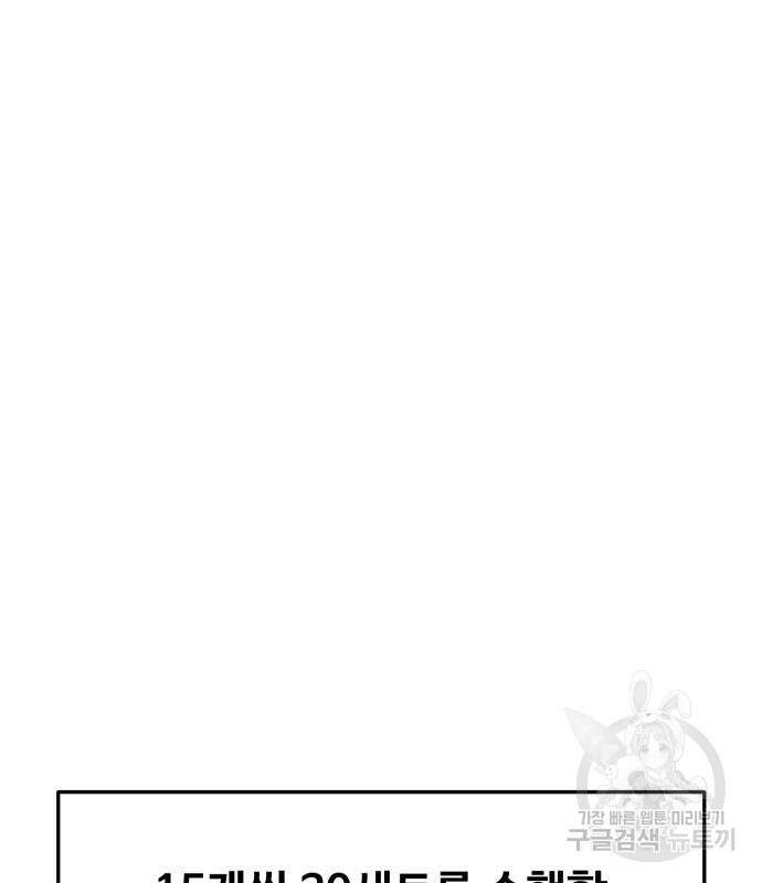 헬스던전 44화 160