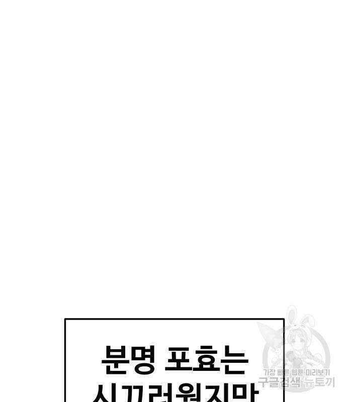 헬스던전 44화 164
