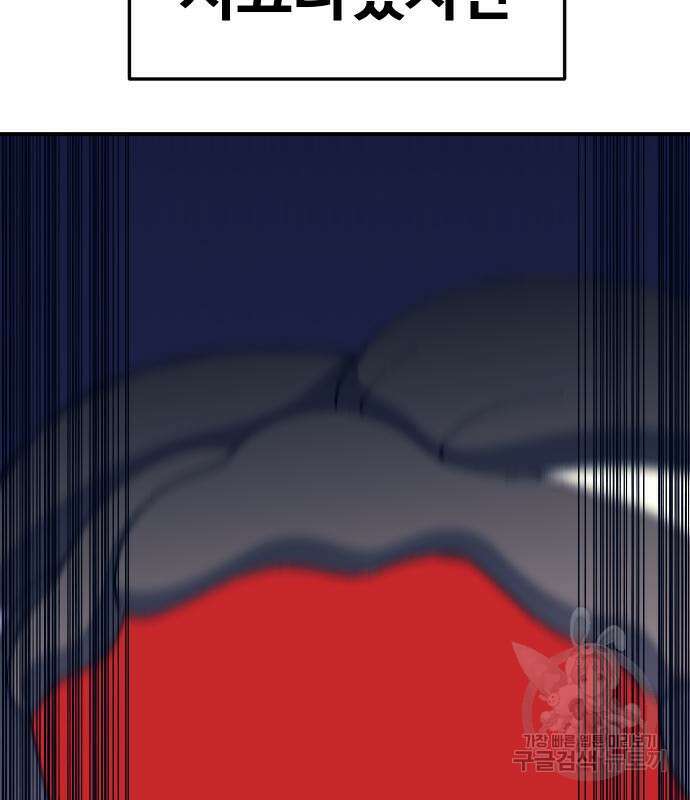 헬스던전 44화 165