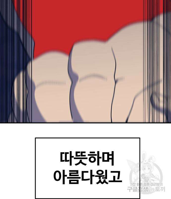 헬스던전 44화 166