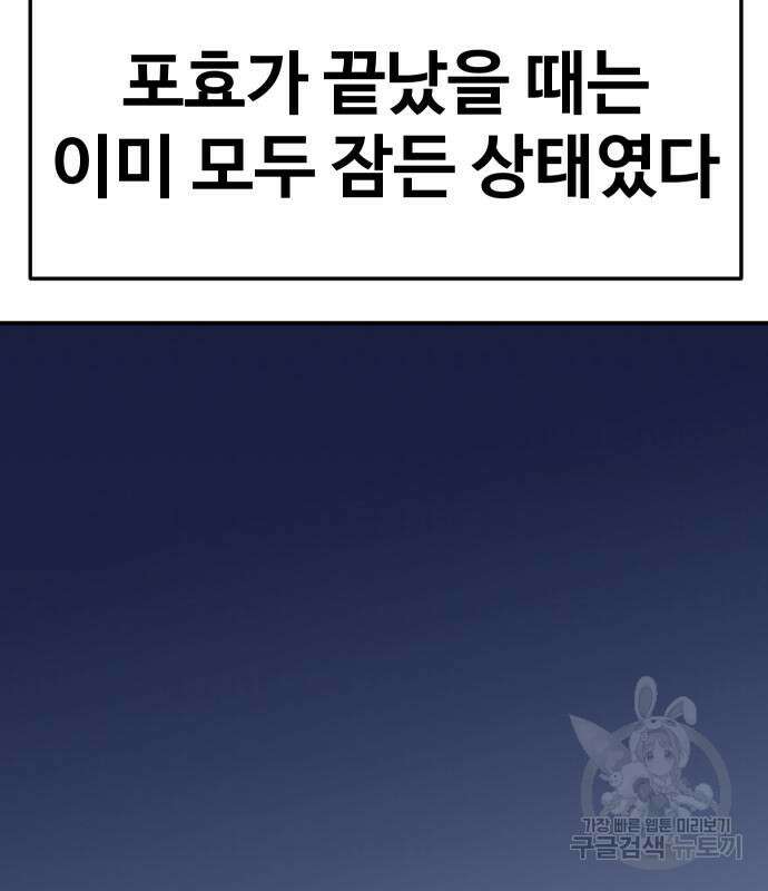 헬스던전 44화 168