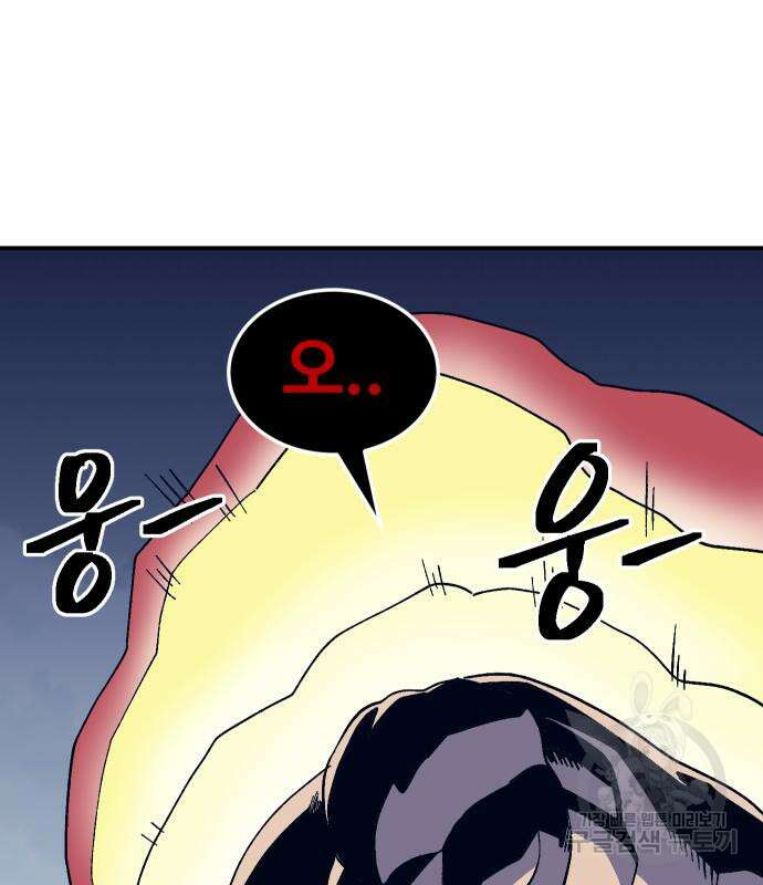 헬스던전 44화 171