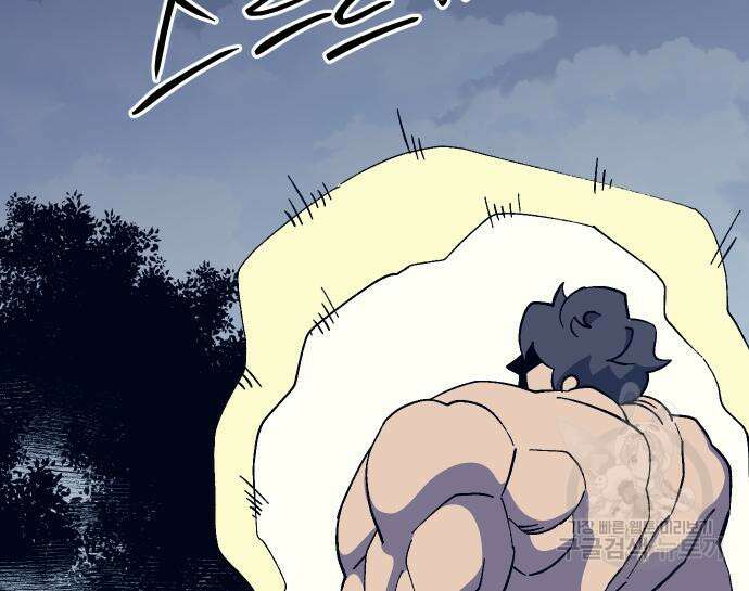 헬스던전 44화 174