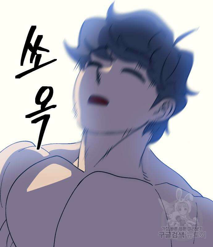 헬스던전 44화 177