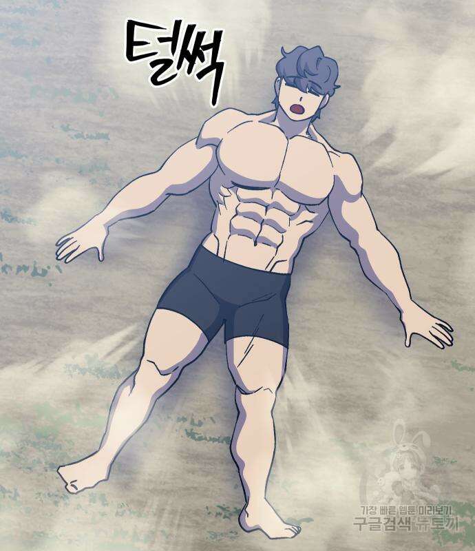 헬스던전 44화 180