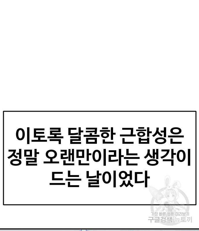 헬스던전 44화 182