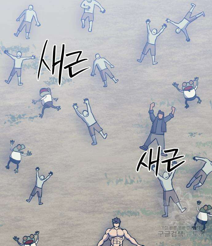 헬스던전 44화 183