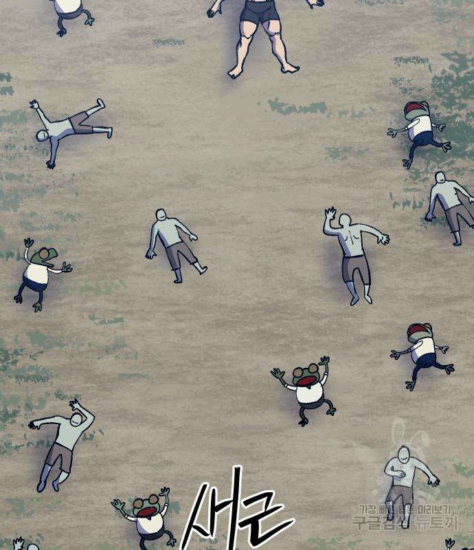 헬스던전 44화 184