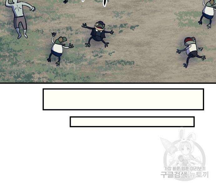 헬스던전 44화 185