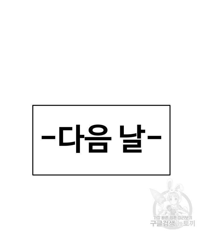 헬스던전 44화 187