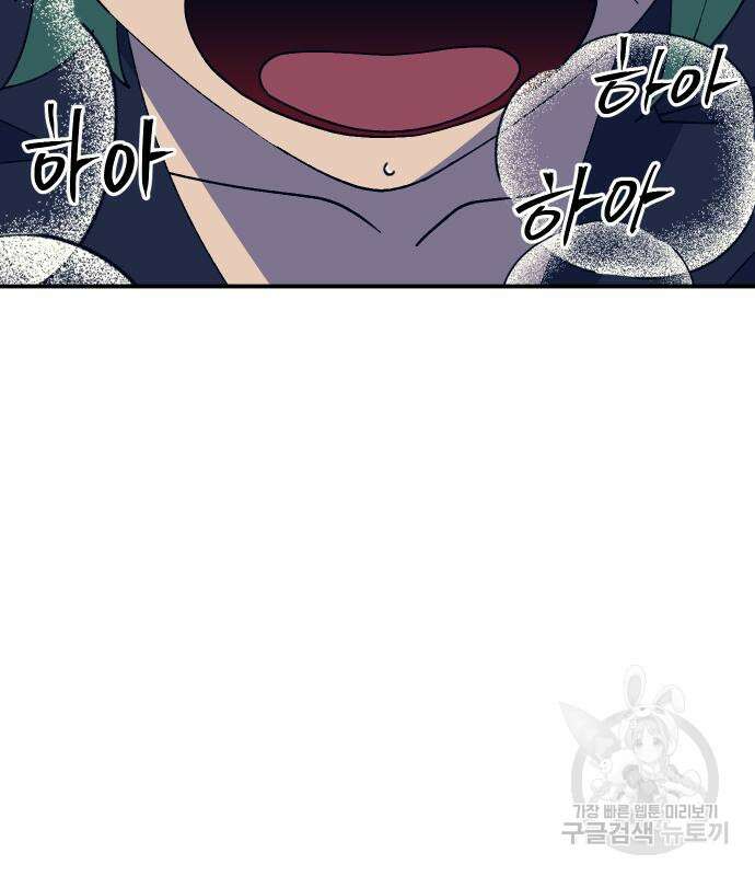 헬스던전 44화 189