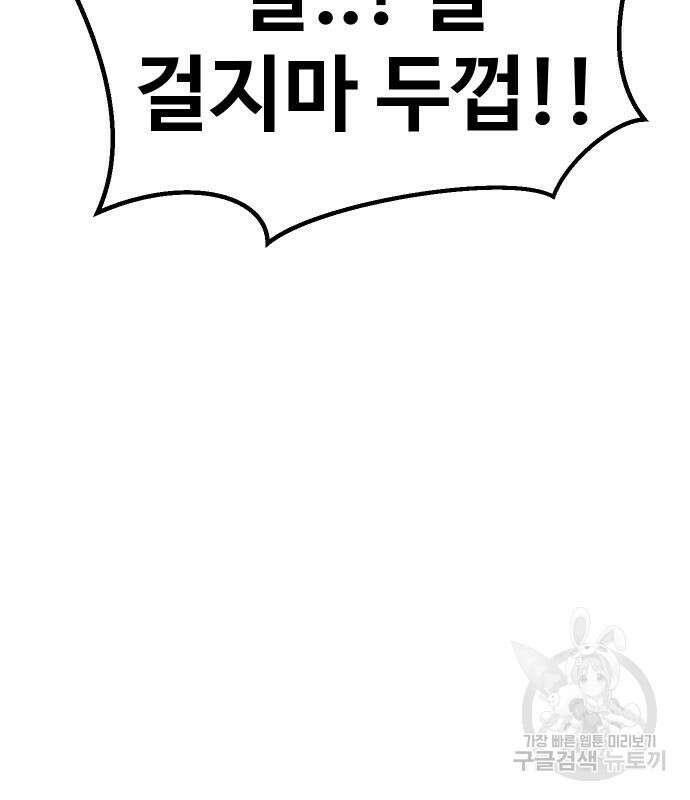 헬스던전 44화 192