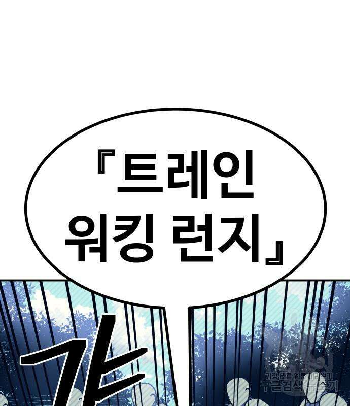 헬스던전 44화 193