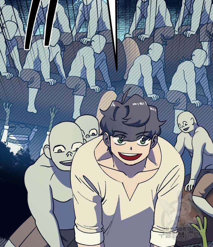 헬스던전 44화 194