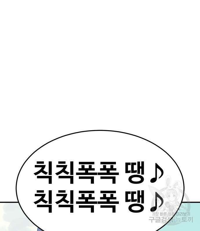 헬스던전 44화 198
