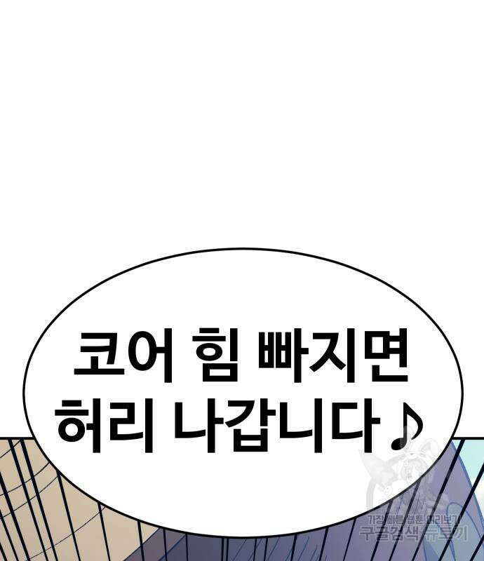 헬스던전 44화 201