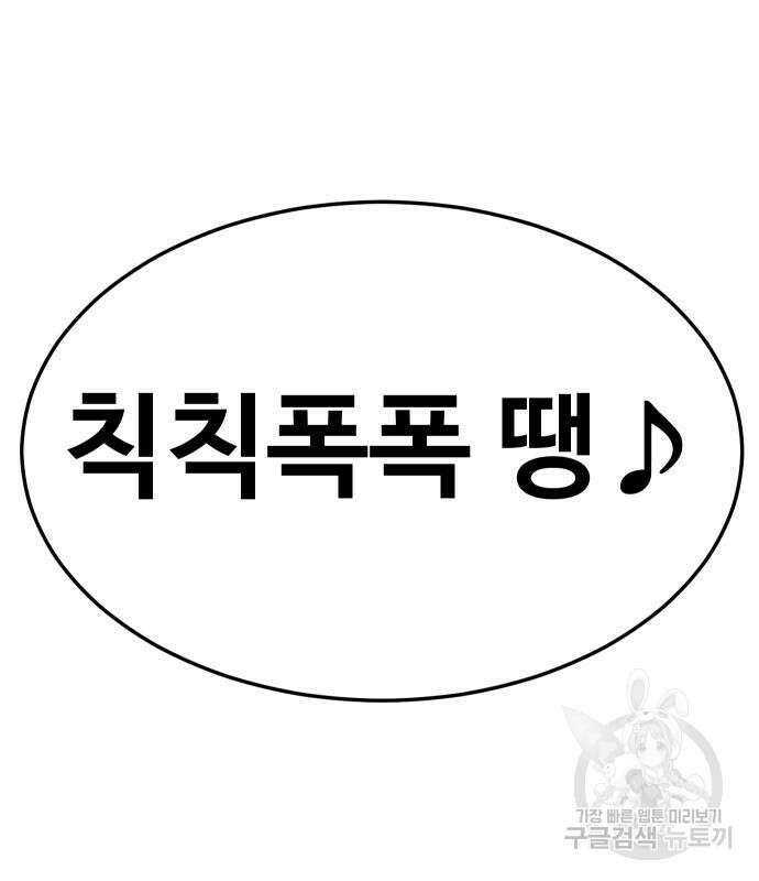 헬스던전 44화 204