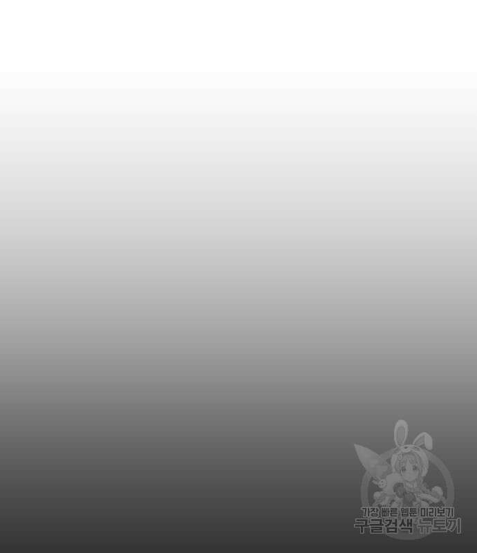 헬스던전 44화 205