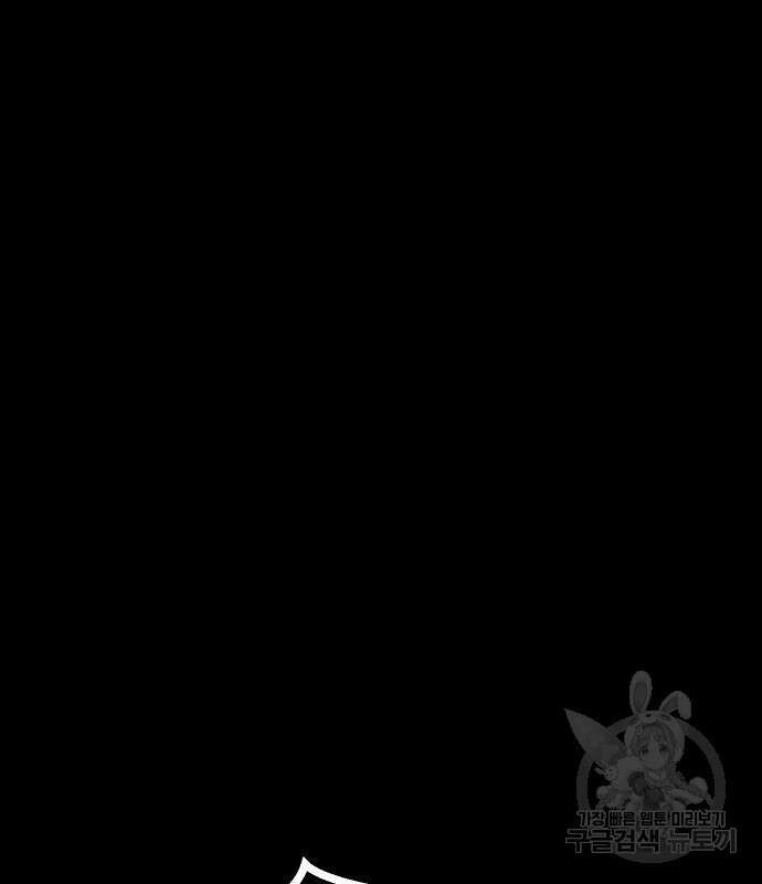 헬스던전 44화 214