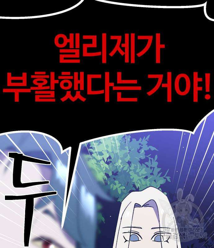헬스던전 44화 215