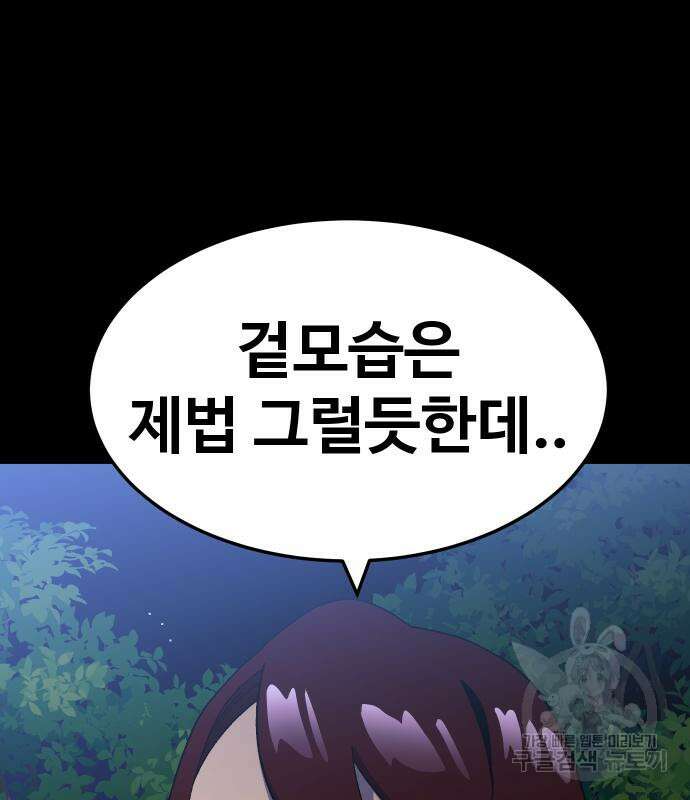 헬스던전 44화 219