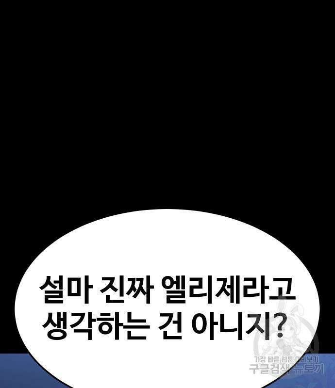 헬스던전 44화 221
