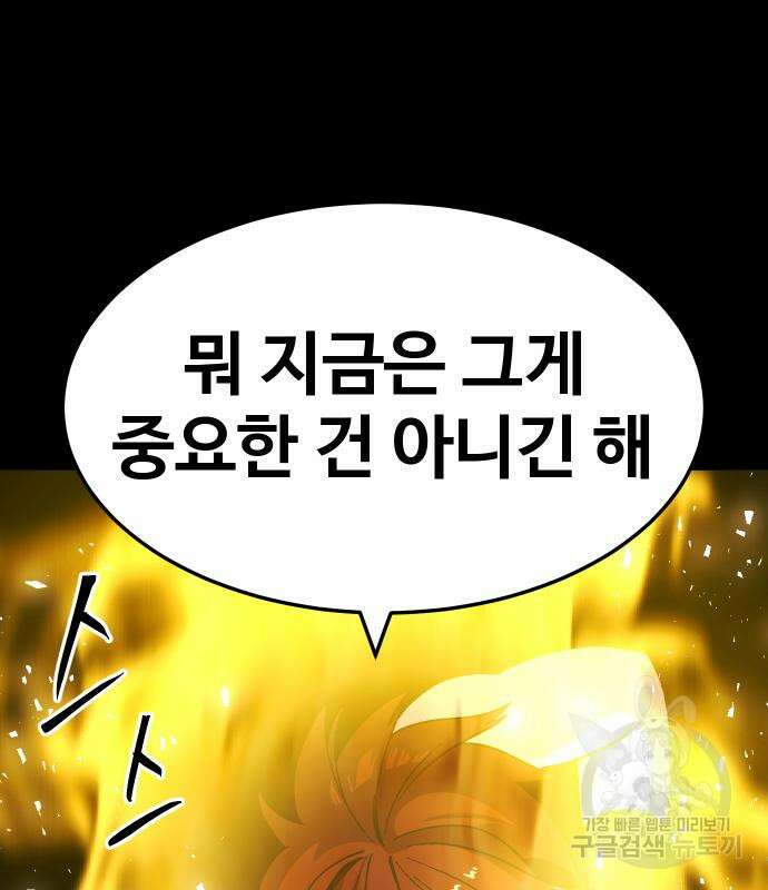 헬스던전 44화 224