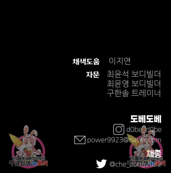 헬스던전 44화 230