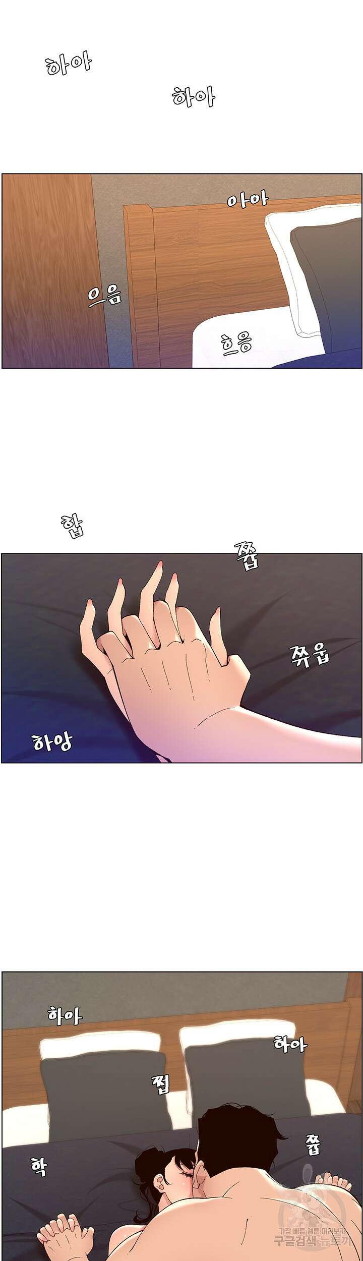 어플쓰는 밤의 황제 41화 7
