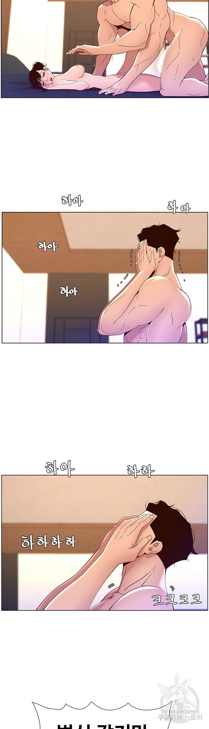 어플쓰는 밤의 황제 41화 18