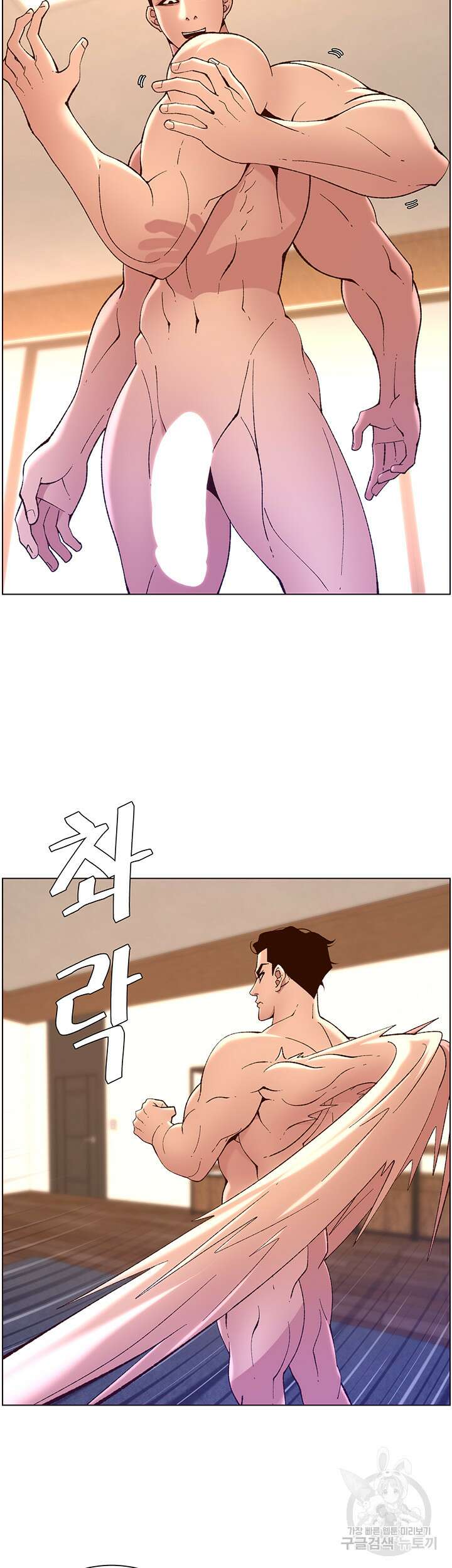 어플쓰는 밤의 황제 41화 23
