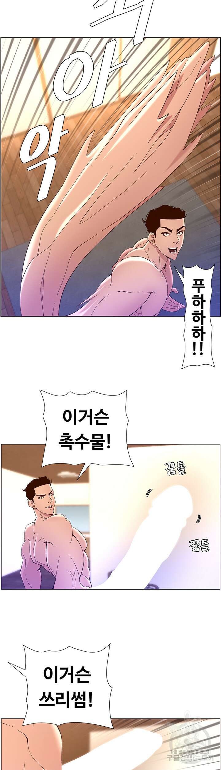 어플쓰는 밤의 황제 41화 25