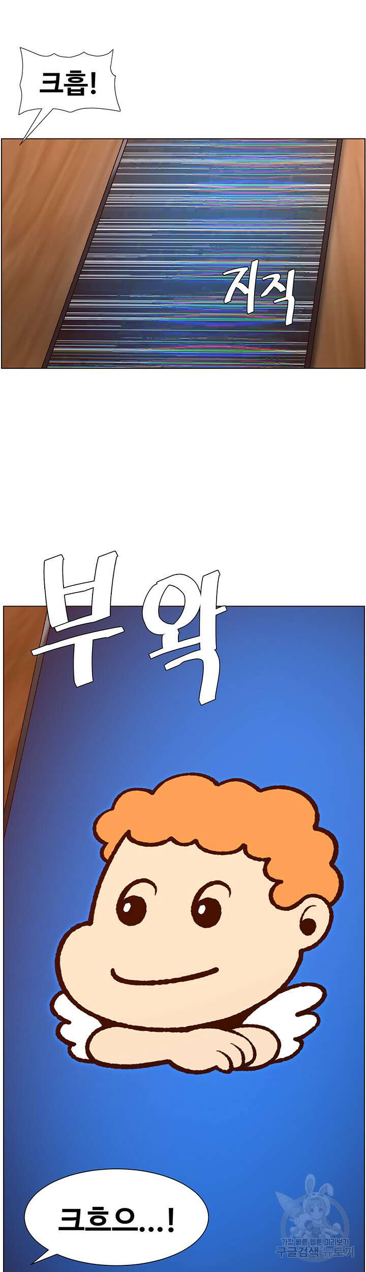 어플쓰는 밤의 황제 41화 39
