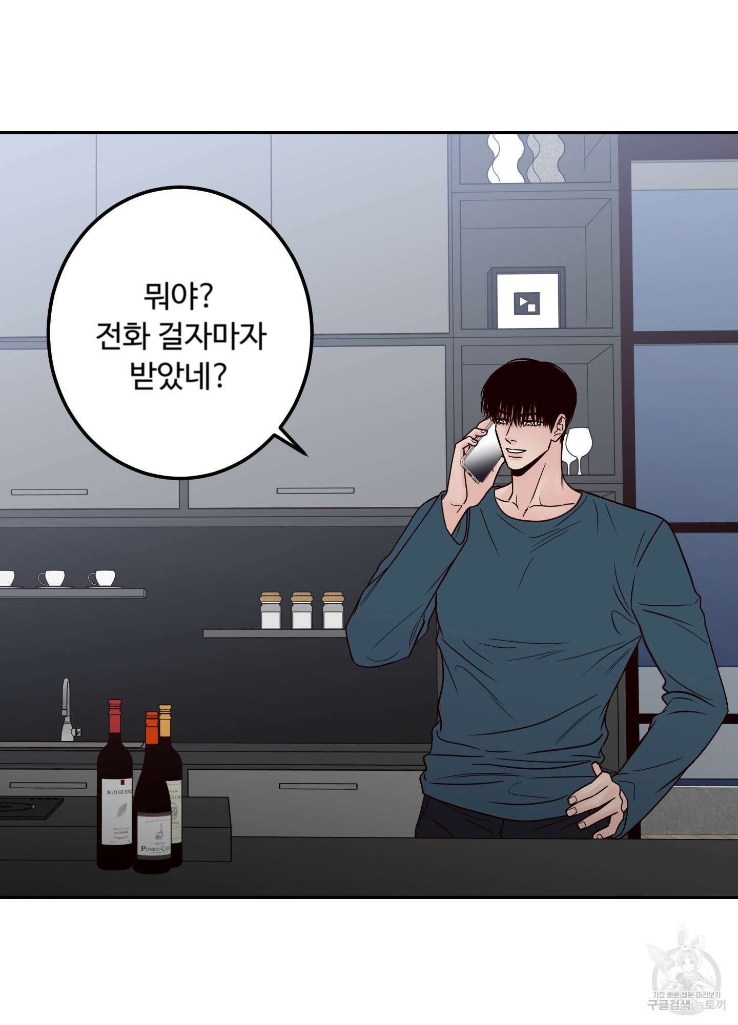 배드 포지션 29화 10