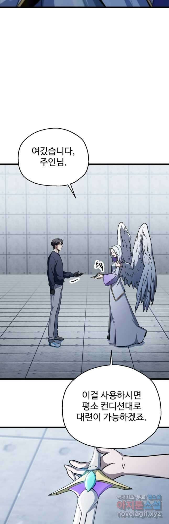 레벨업 못하는 플레이어-114화 3