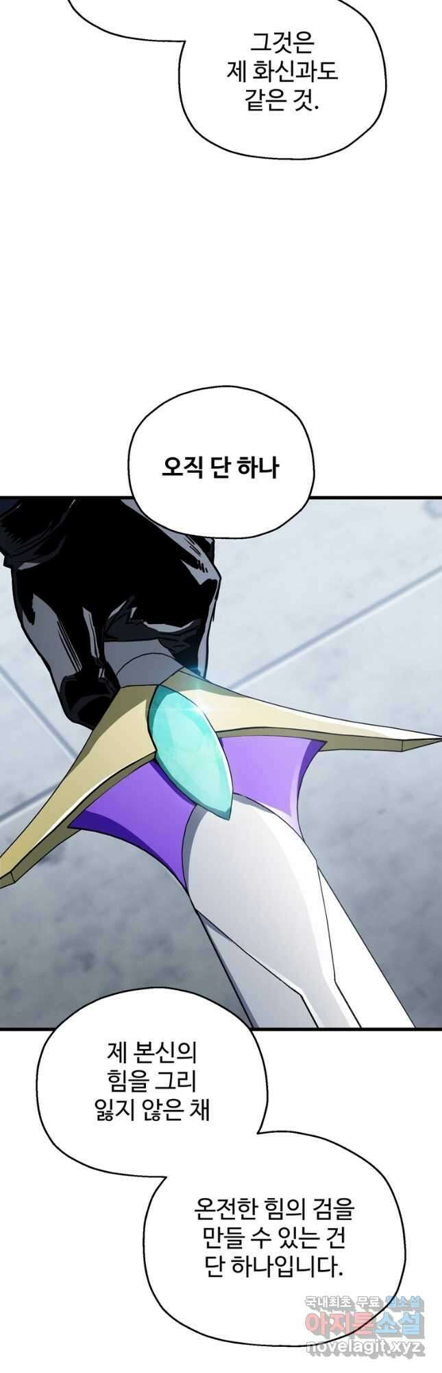 레벨업 못하는 플레이어-114화 6