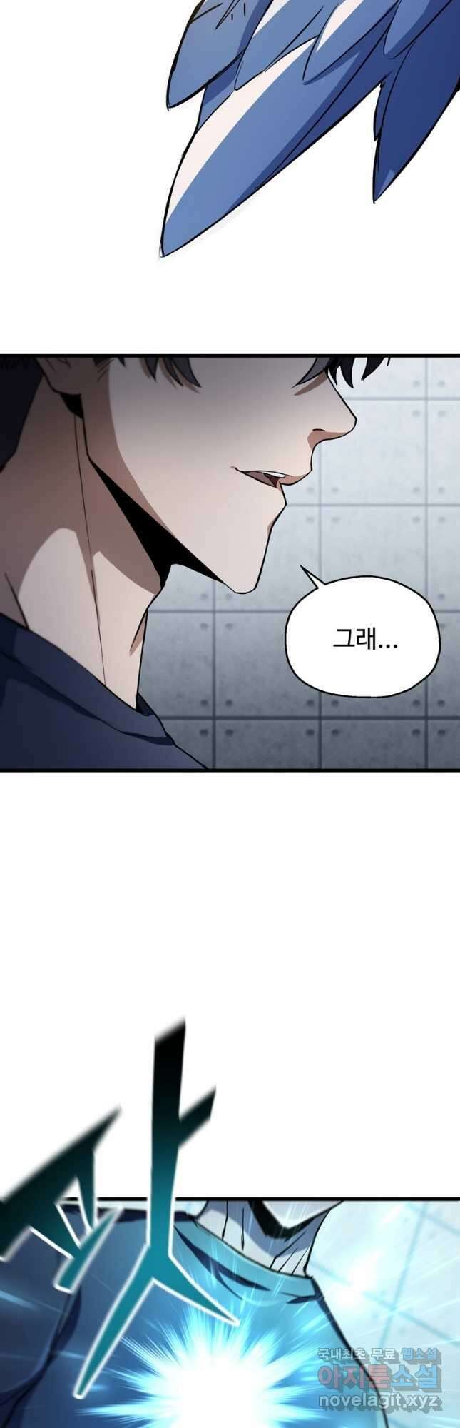 레벨업 못하는 플레이어-114화 12