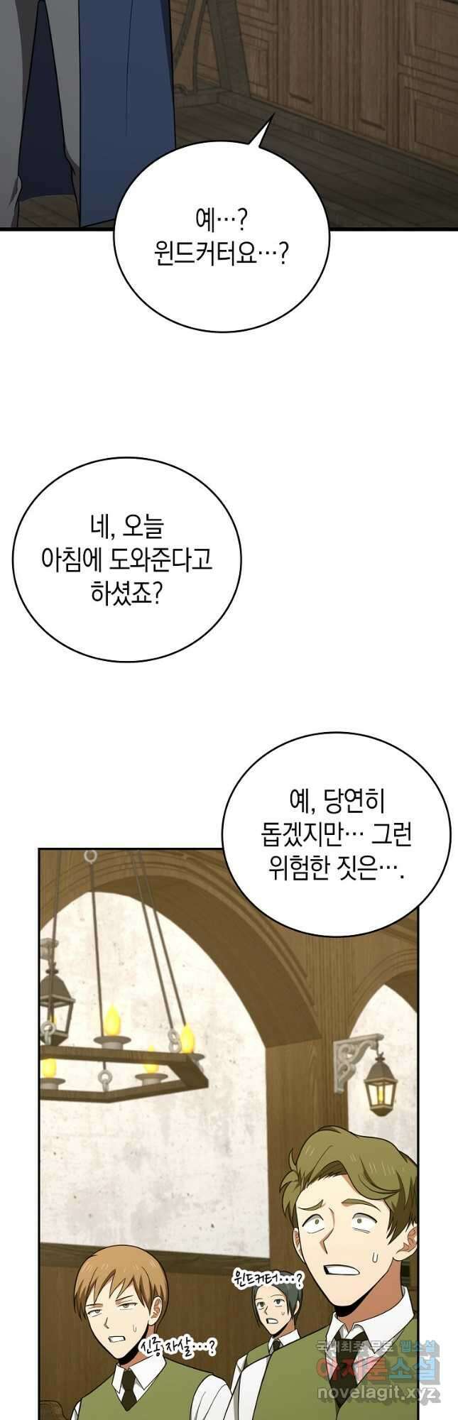 성자는 개뿔, 현대의학의 힘이다 55화 3